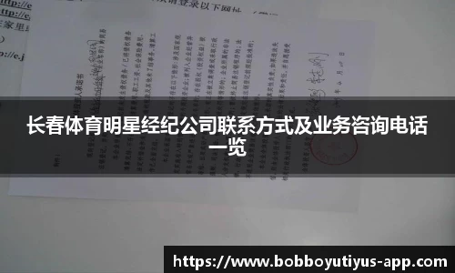 BOB博鱼app